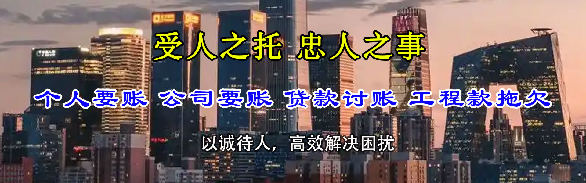 文登催债公司